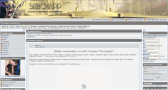 Desktop Screenshot of elmarr.ru
